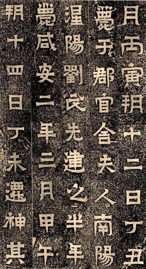 東晉碑刻 一字千金的廣告設計靈感