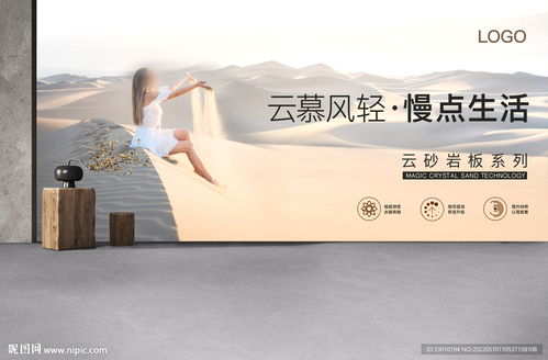 瓷磚廣告設(shè)計(jì)圖 美學(xué)與功能的完美融合