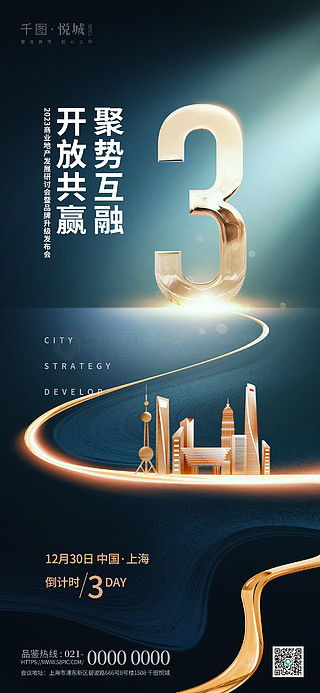 高端海報廣告設計素材免費下載與平面廣告圖片大全 千圖網的設計資源解析