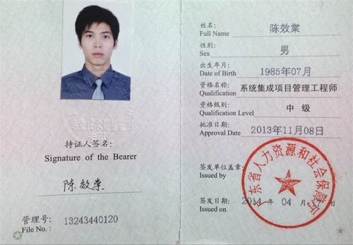 廣東東莞中級系統(tǒng)集成項目管理工程師 信息系統(tǒng)集成服務的專業(yè)掛靠機遇