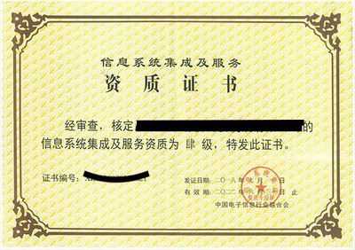 信息系統(tǒng)集成服務關鍵認證資質(zhì)解析 CS、CCRC、ITSS、DCMM、CMMI、SC與QS