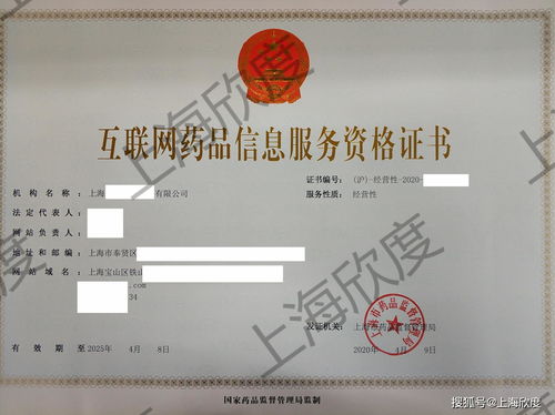 互聯(lián)網(wǎng)藥品信息服務(wù)許可證代辦與信息系統(tǒng)集成服務(wù)的重要性