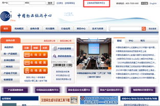 中國商品條碼系統(tǒng)成員服務(wù)專區(qū)上線 信息系統(tǒng)集成服務(wù)升級