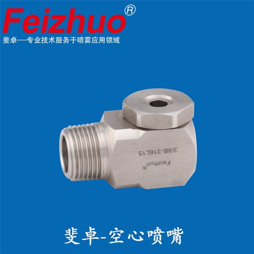 上海斐卓（Feizhuo）噴霧技術 從宿遷噴嘴到工業(yè)空氣噴嘴與噴頭的專業(yè)解析